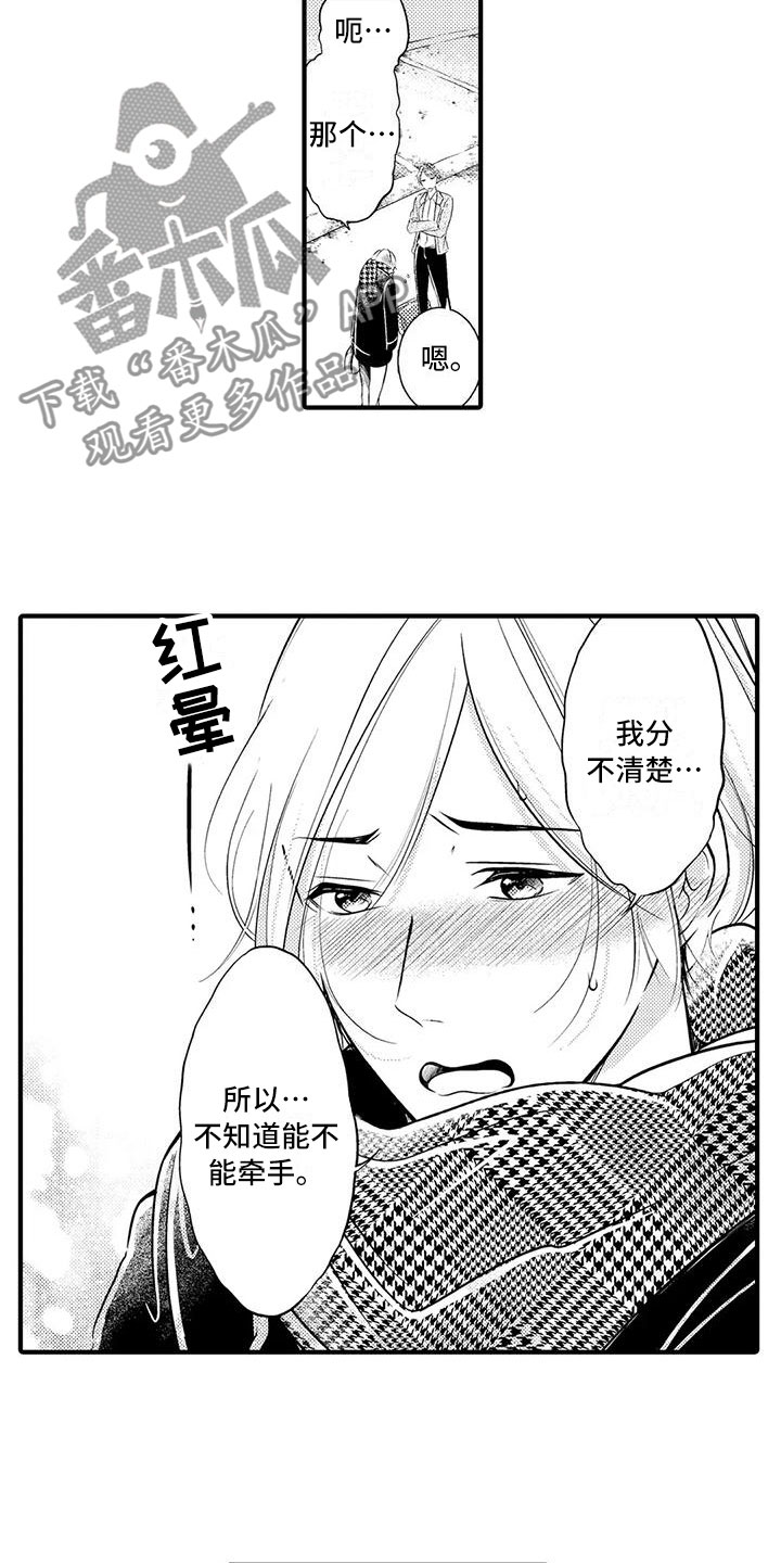 第20章：一起离开9