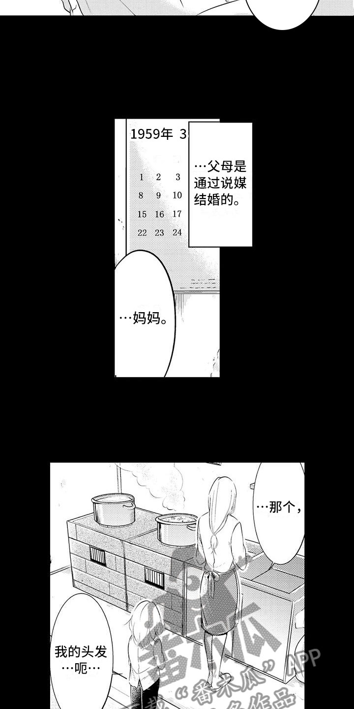 第15章：悲惨过去1