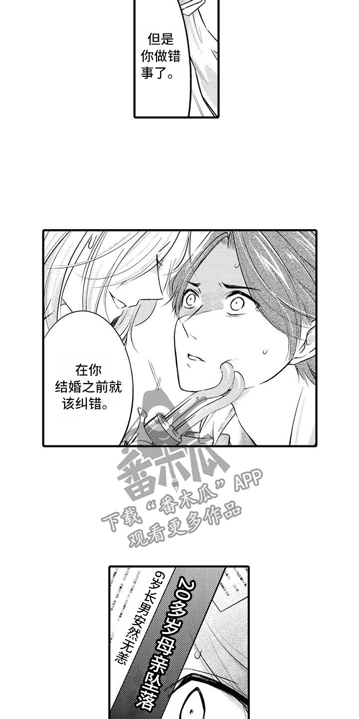 第6章：柳的“教育”1