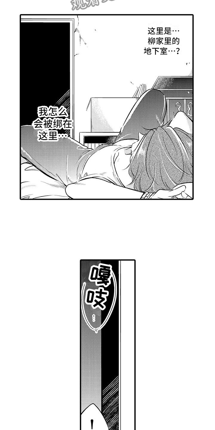 第5章：背后袭击9