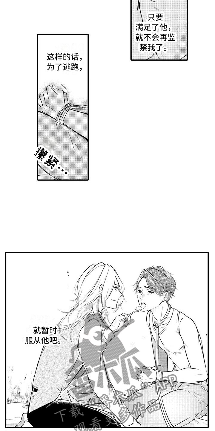 第6章：柳的“教育”10