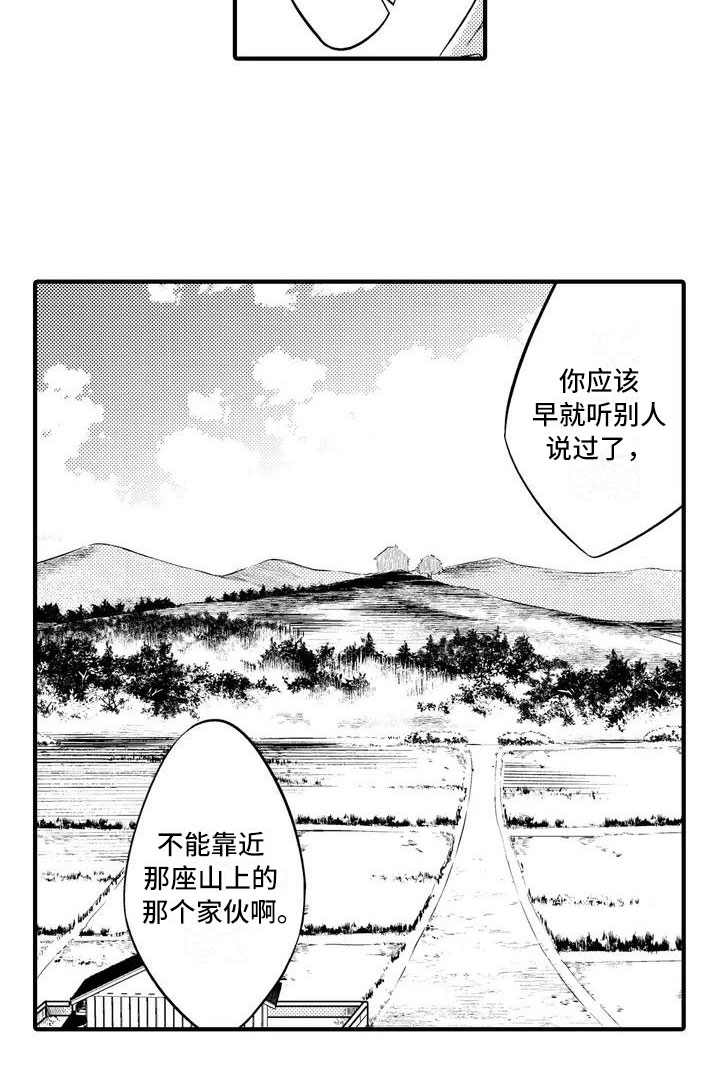 第1章：那个家伙13