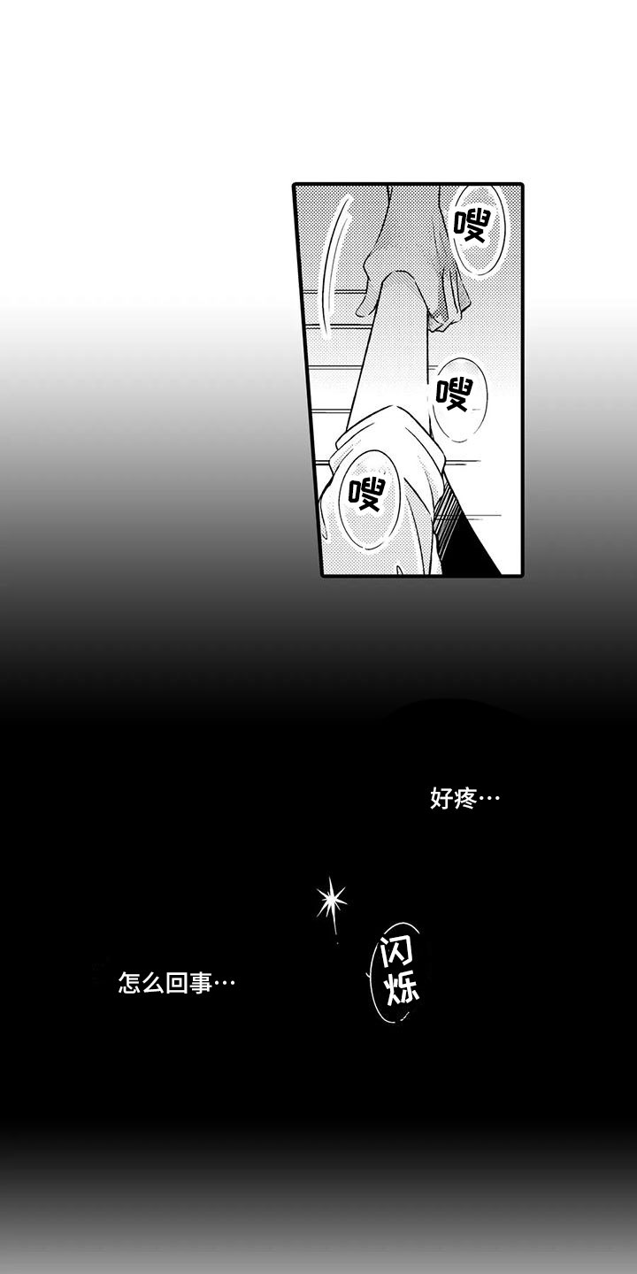 第5章：背后袭击5