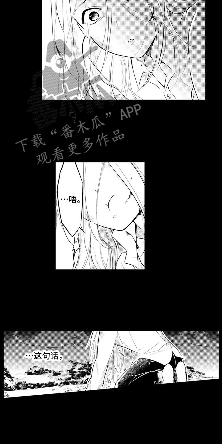 第16章：去救他！4