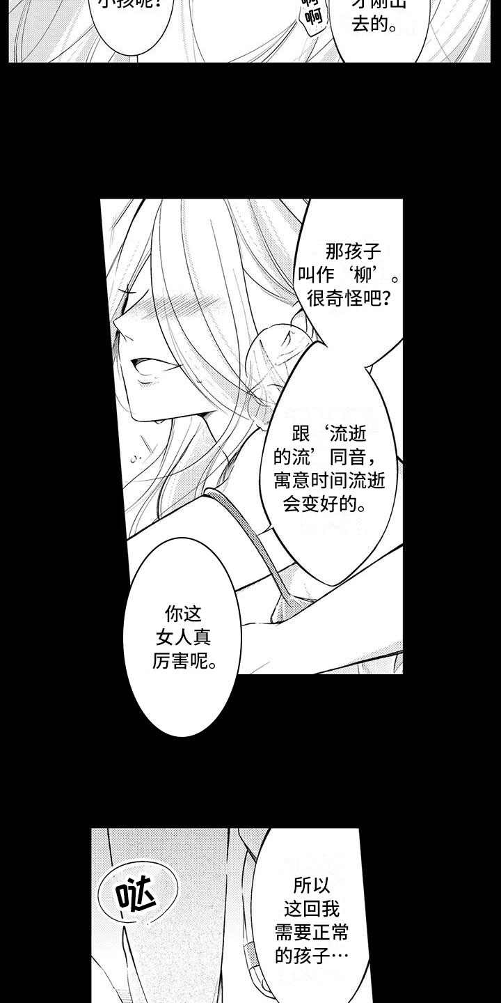 第15章：悲惨过去8