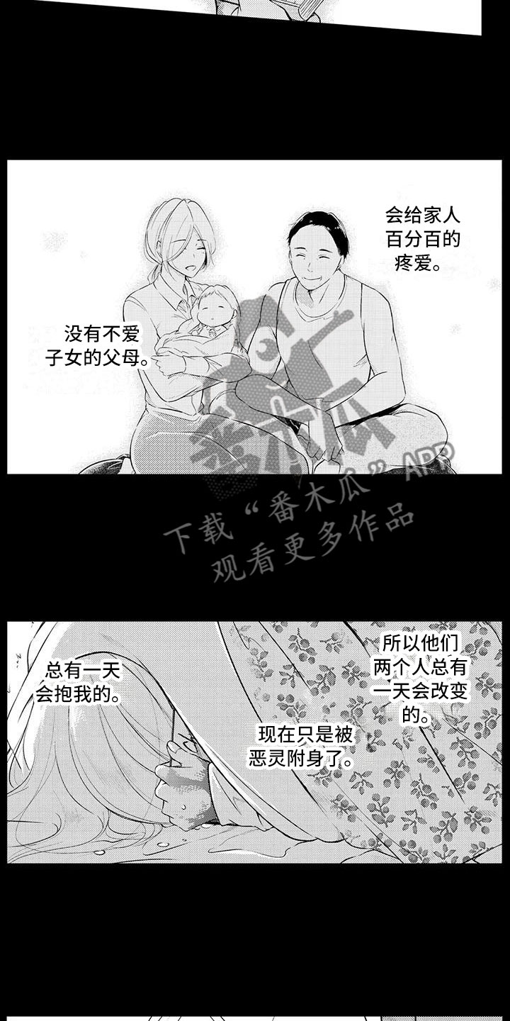 第15章：悲惨过去11