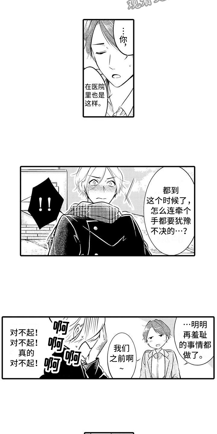 第20章：一起离开8