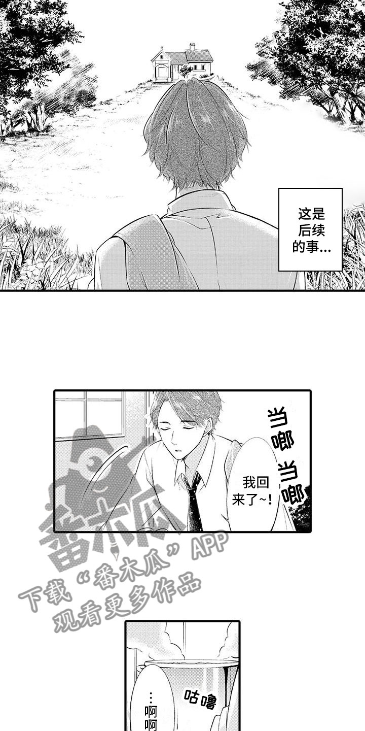 第21章：同居的日子9