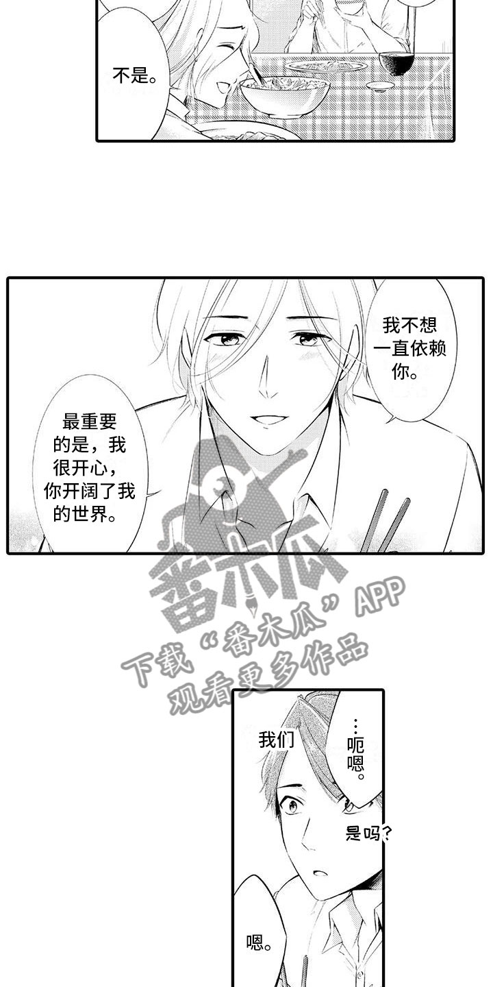 第22章：恼羞成怒1