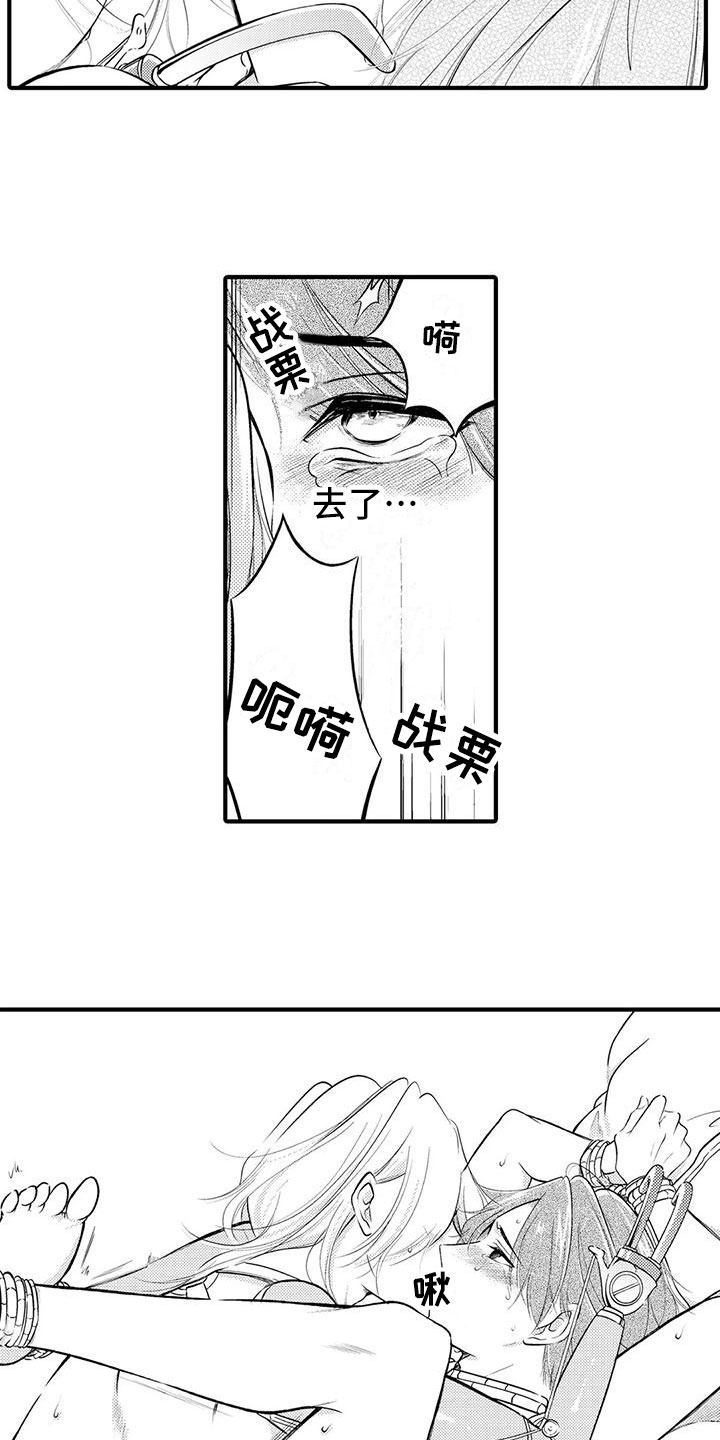 第13章：他的想法1