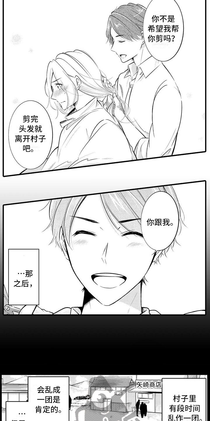 第19章：表态离开3