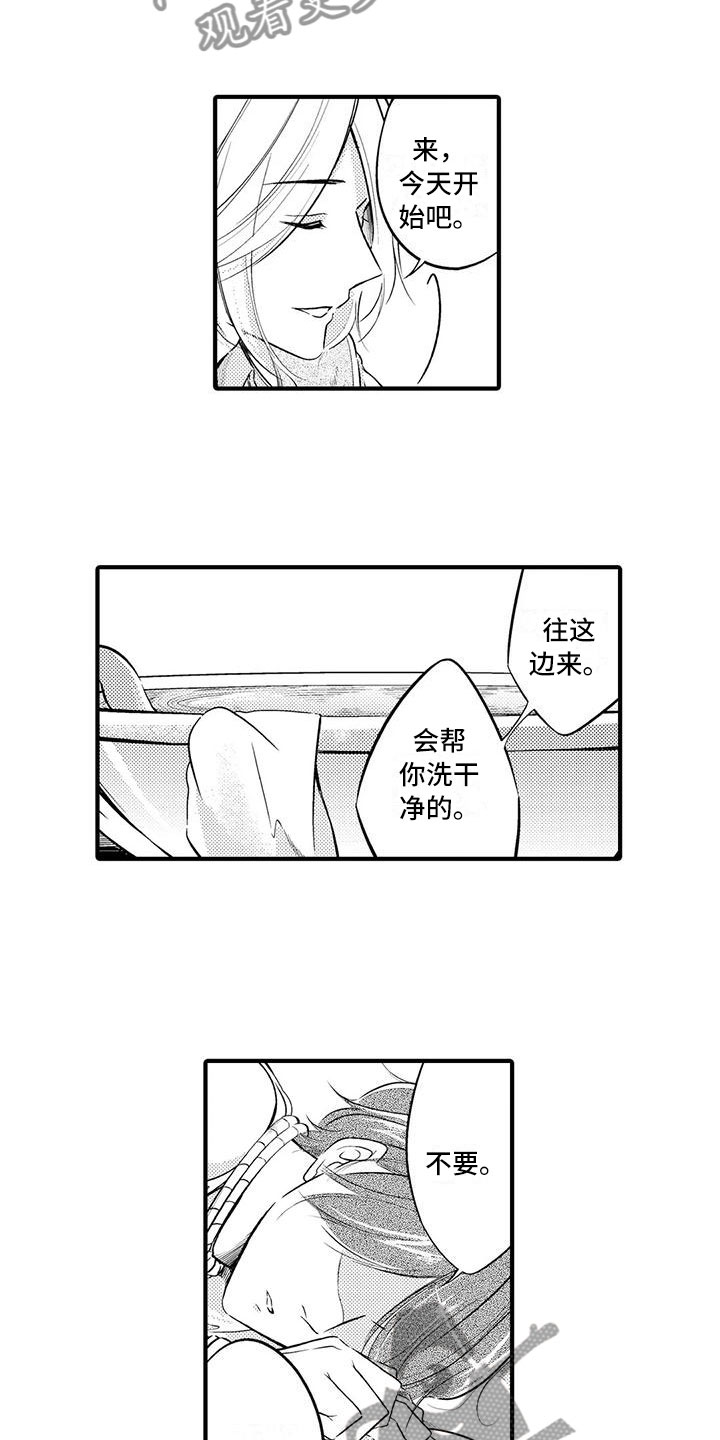 第8章：教你7