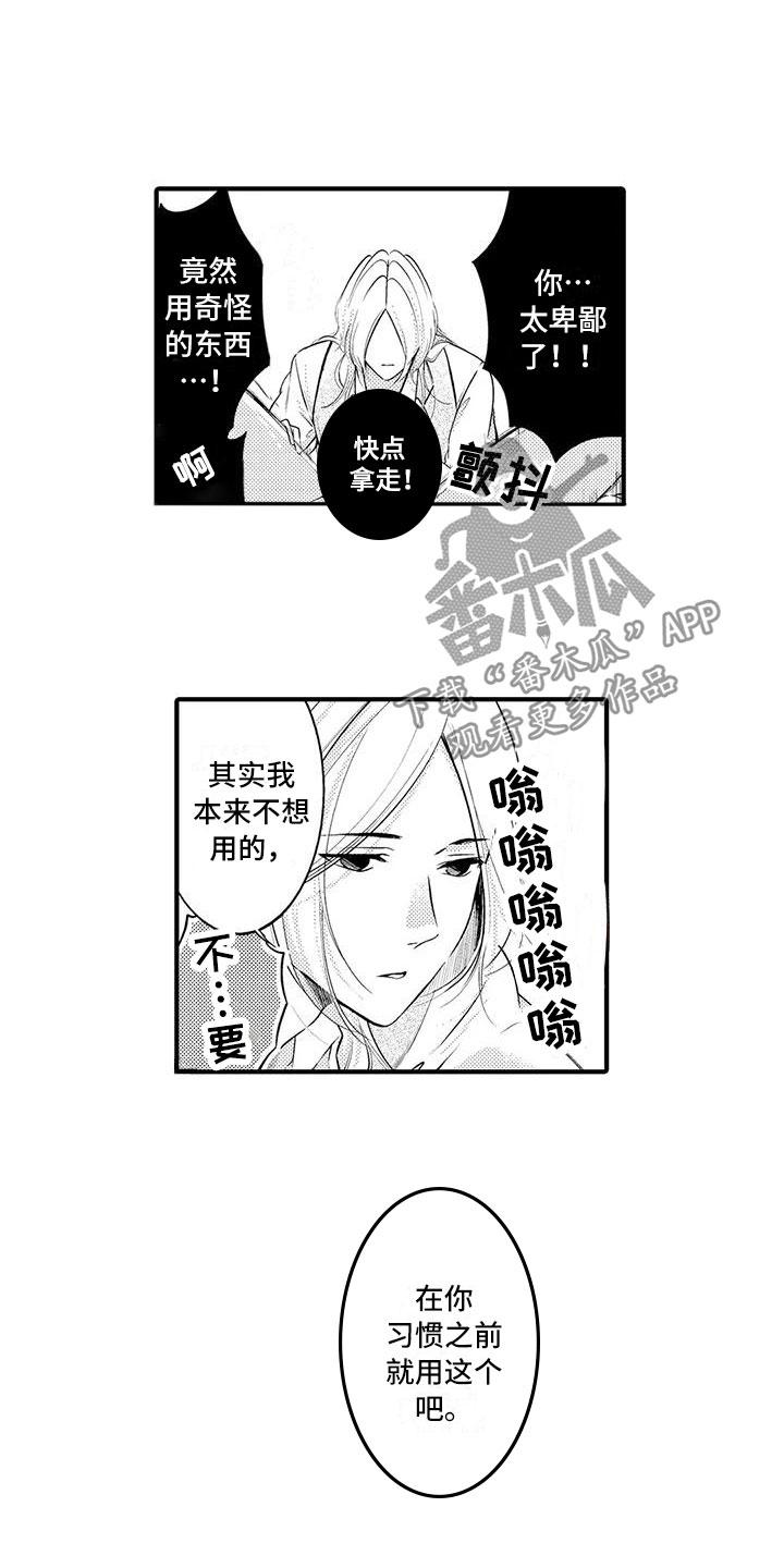 第7章：无法原谅11