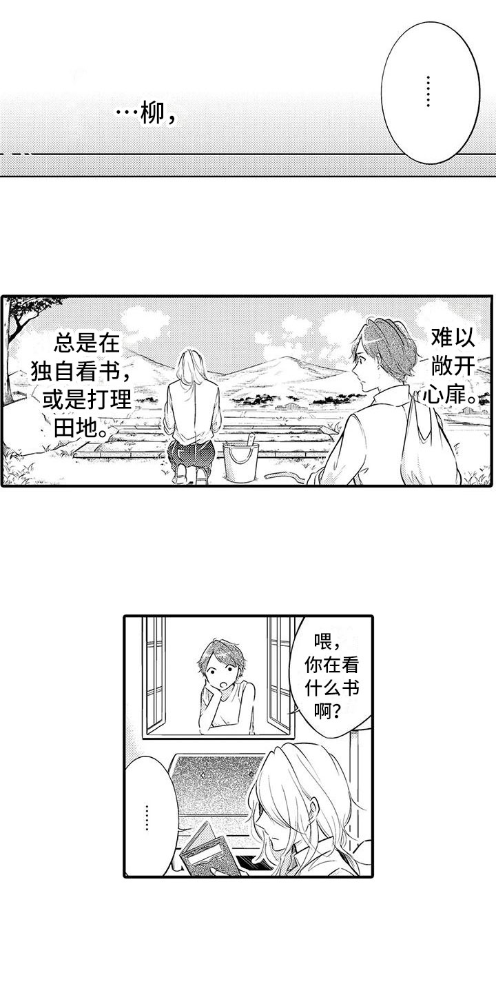 第3章：惊慌失措0