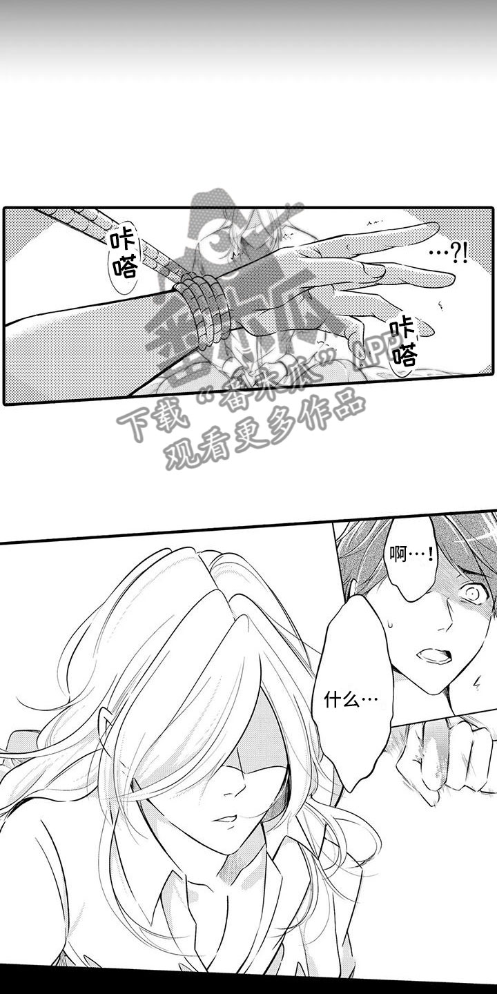 第5章：背后袭击6