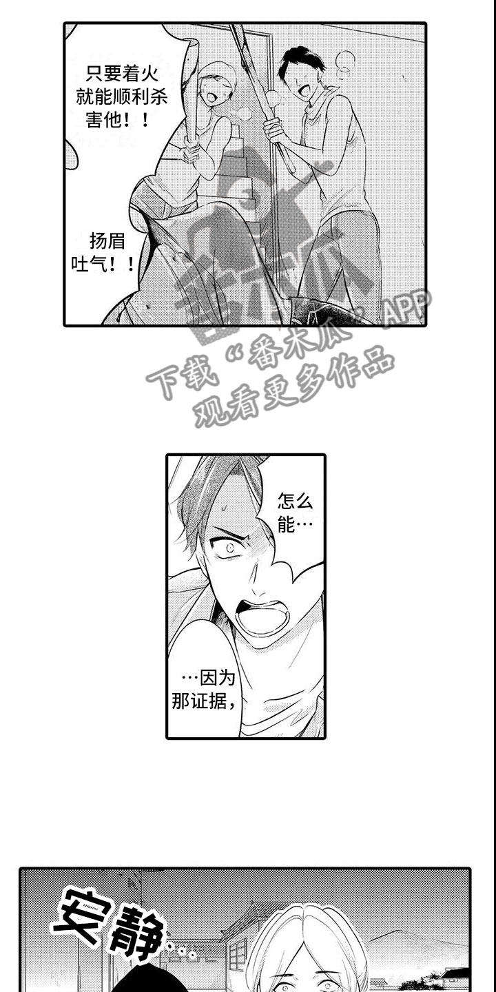 第16章：去救他！9
