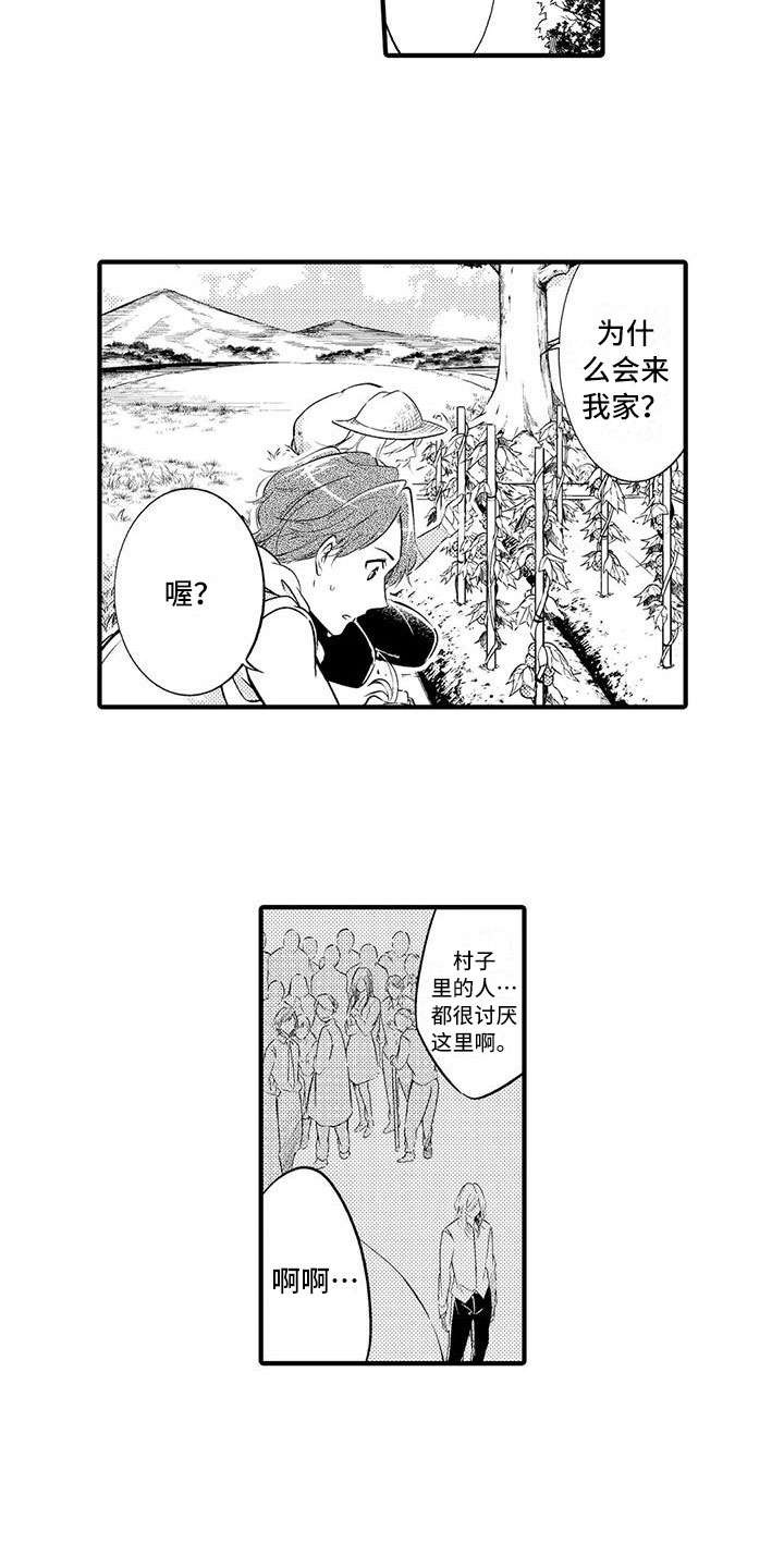 第3章：惊慌失措2