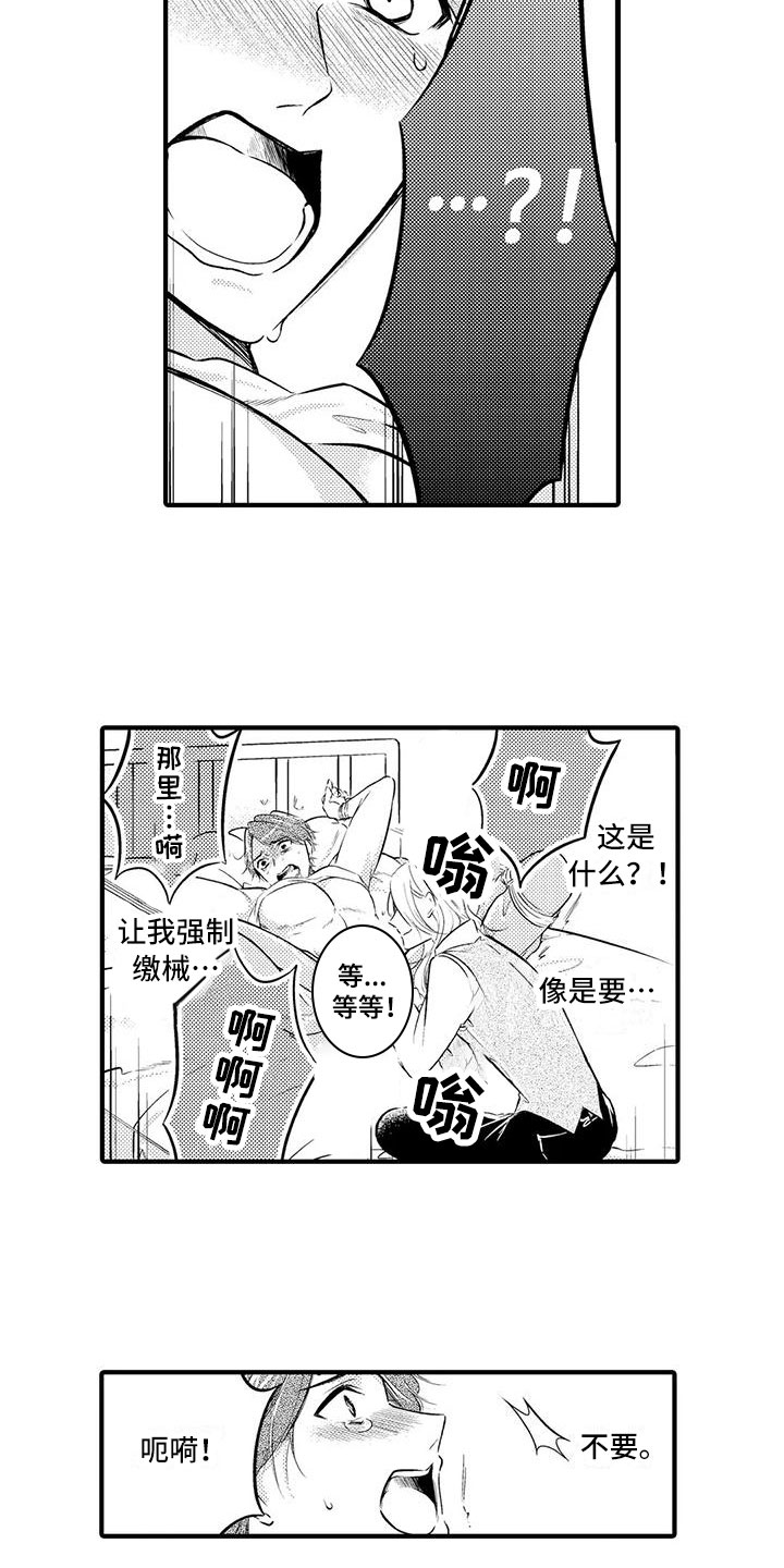 第7章：无法原谅10