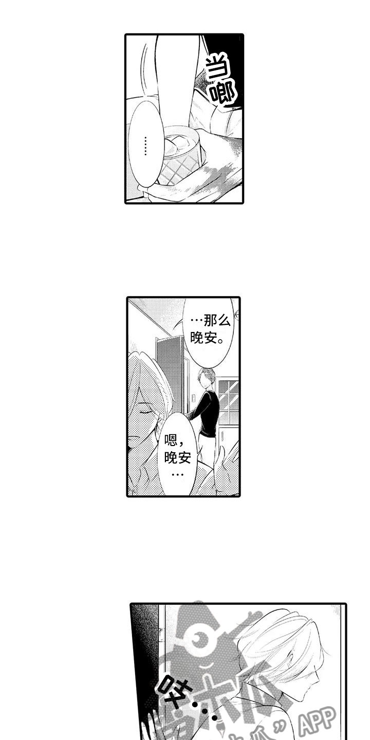 第22章：恼羞成怒5