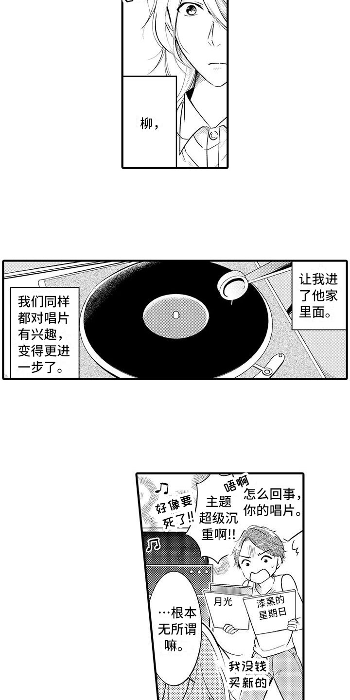 第4章：我要结婚了3