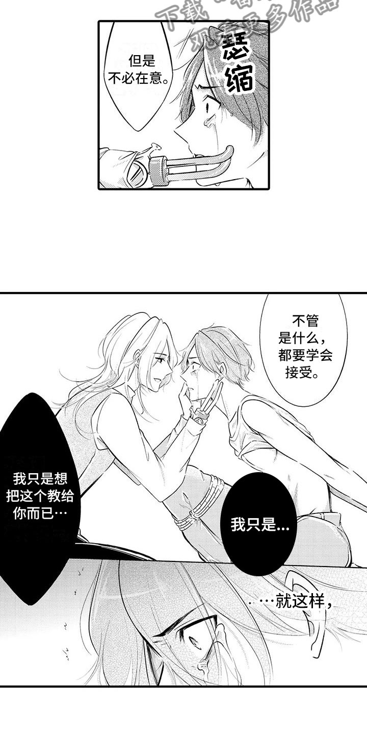 第8章：教你4