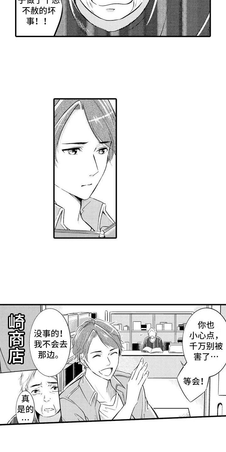 第2章：请多指教1