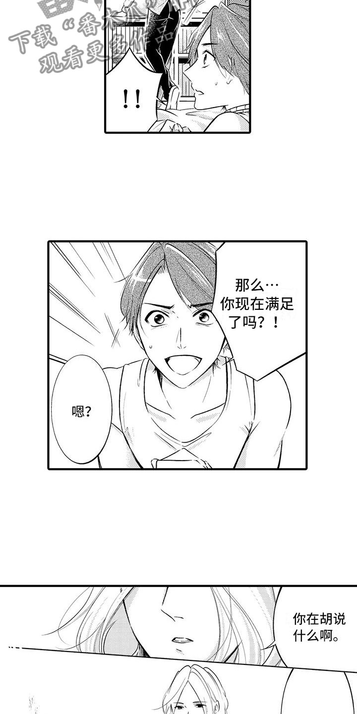 第6章：柳的“教育”12