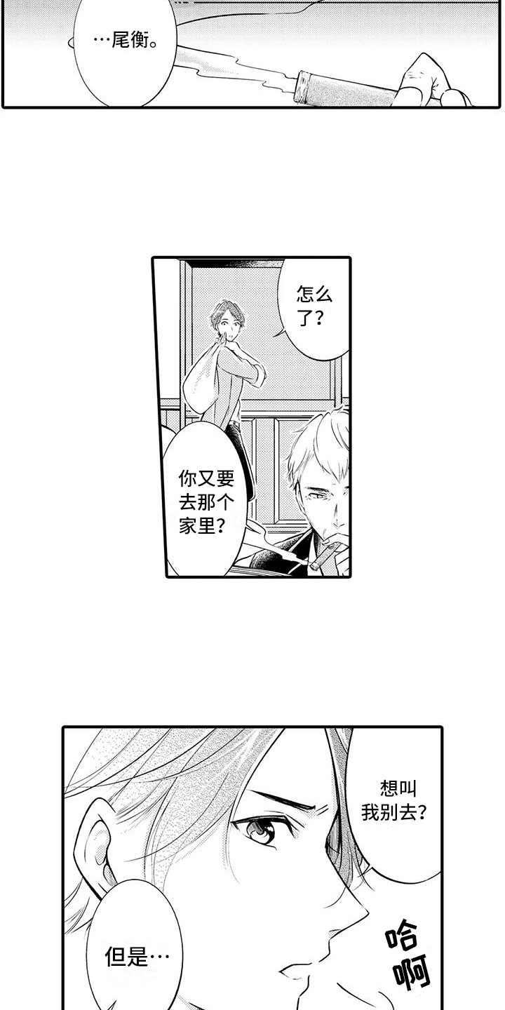 第4章：我要结婚了6