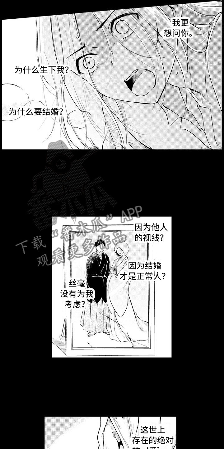 第16章：去救他！5