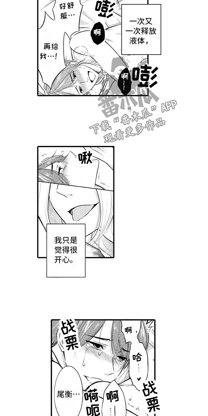 第13章：他的想法4