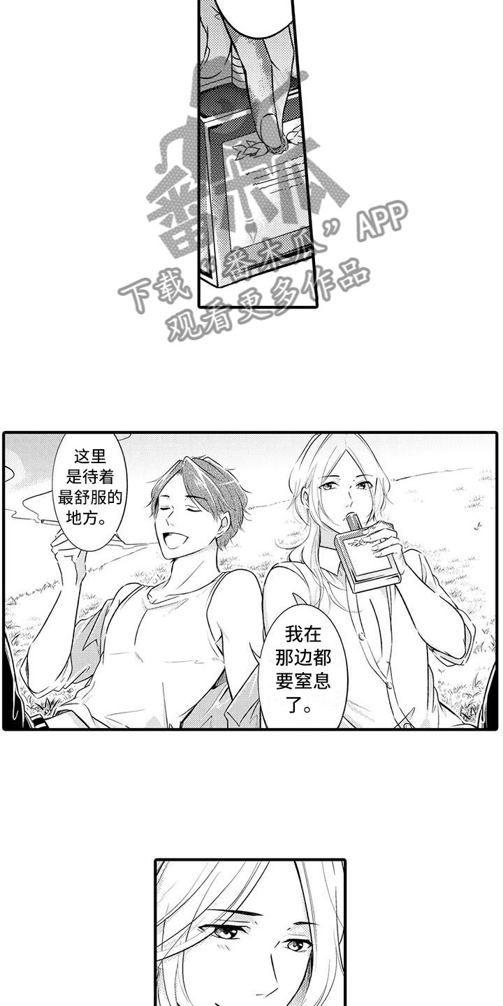 第4章：我要结婚了10