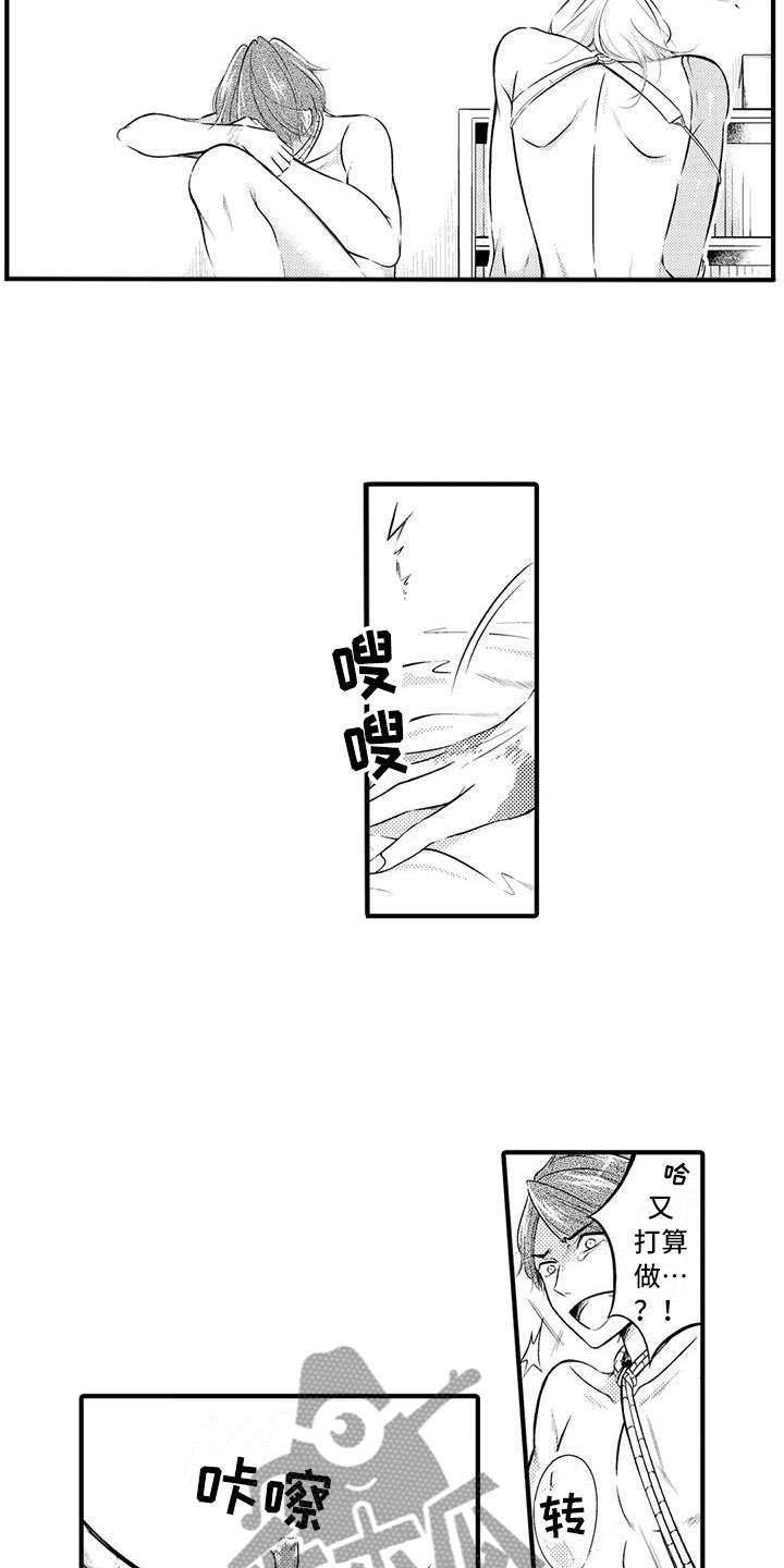 第14章：逃跑！处置？4