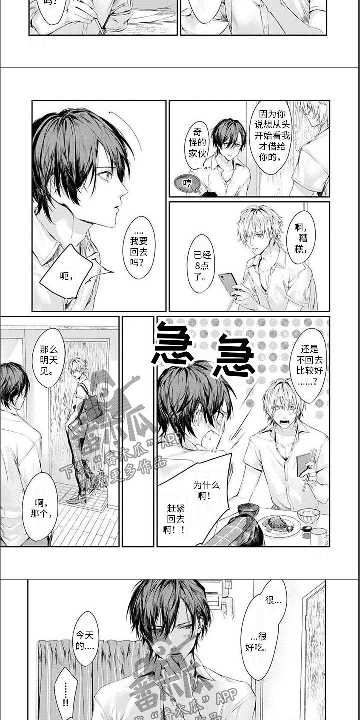 第11章：相处2