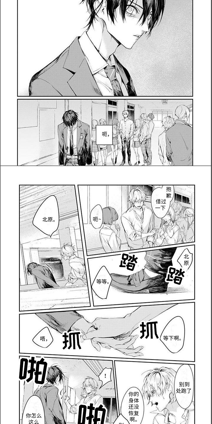 第3章：担心1