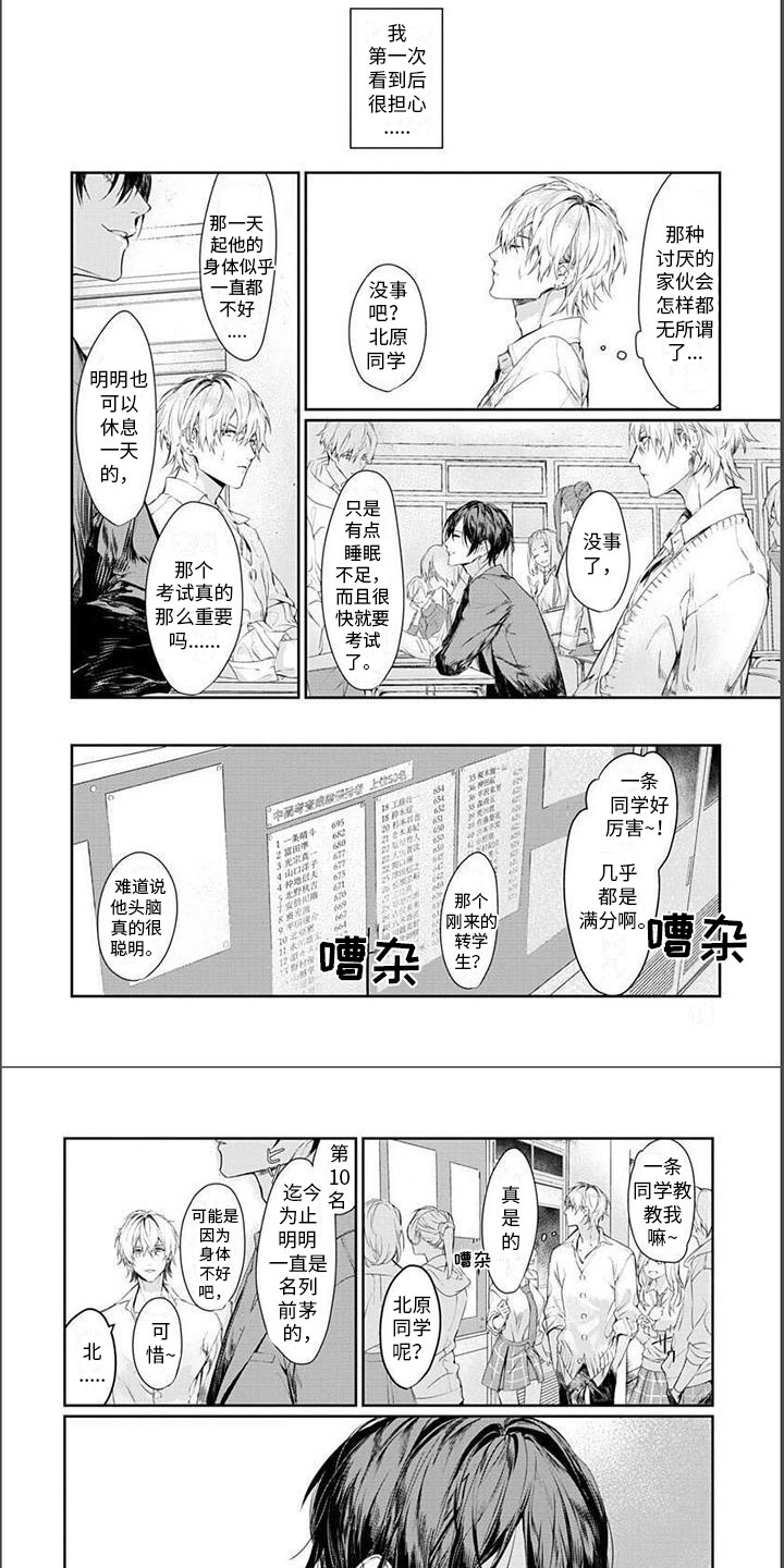 第3章：担心0