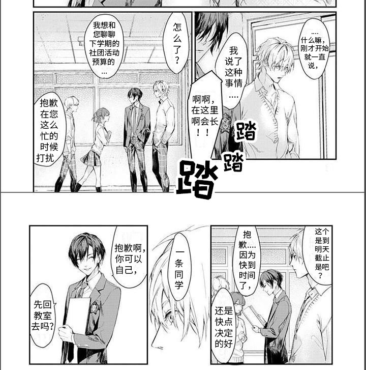 第1章：转学4