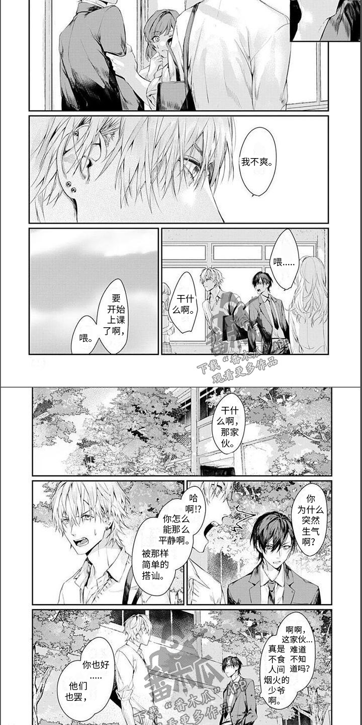 第7章：遭遇2