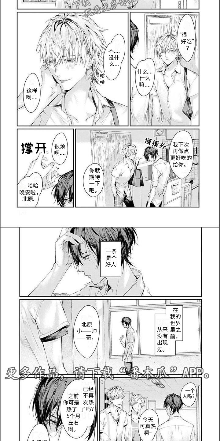 第11章：相处3