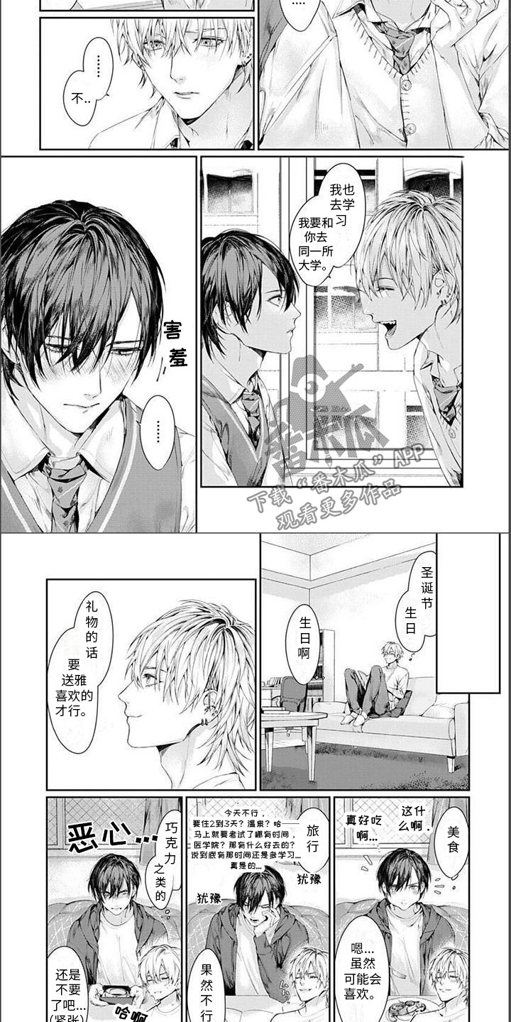 第24章：想送的3