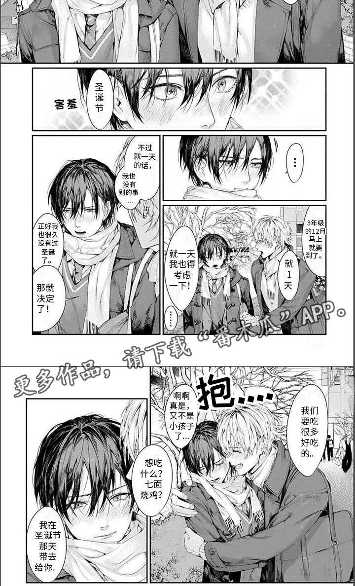 第25章：圣诞3