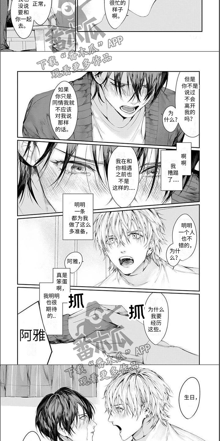 第26章：喜欢1