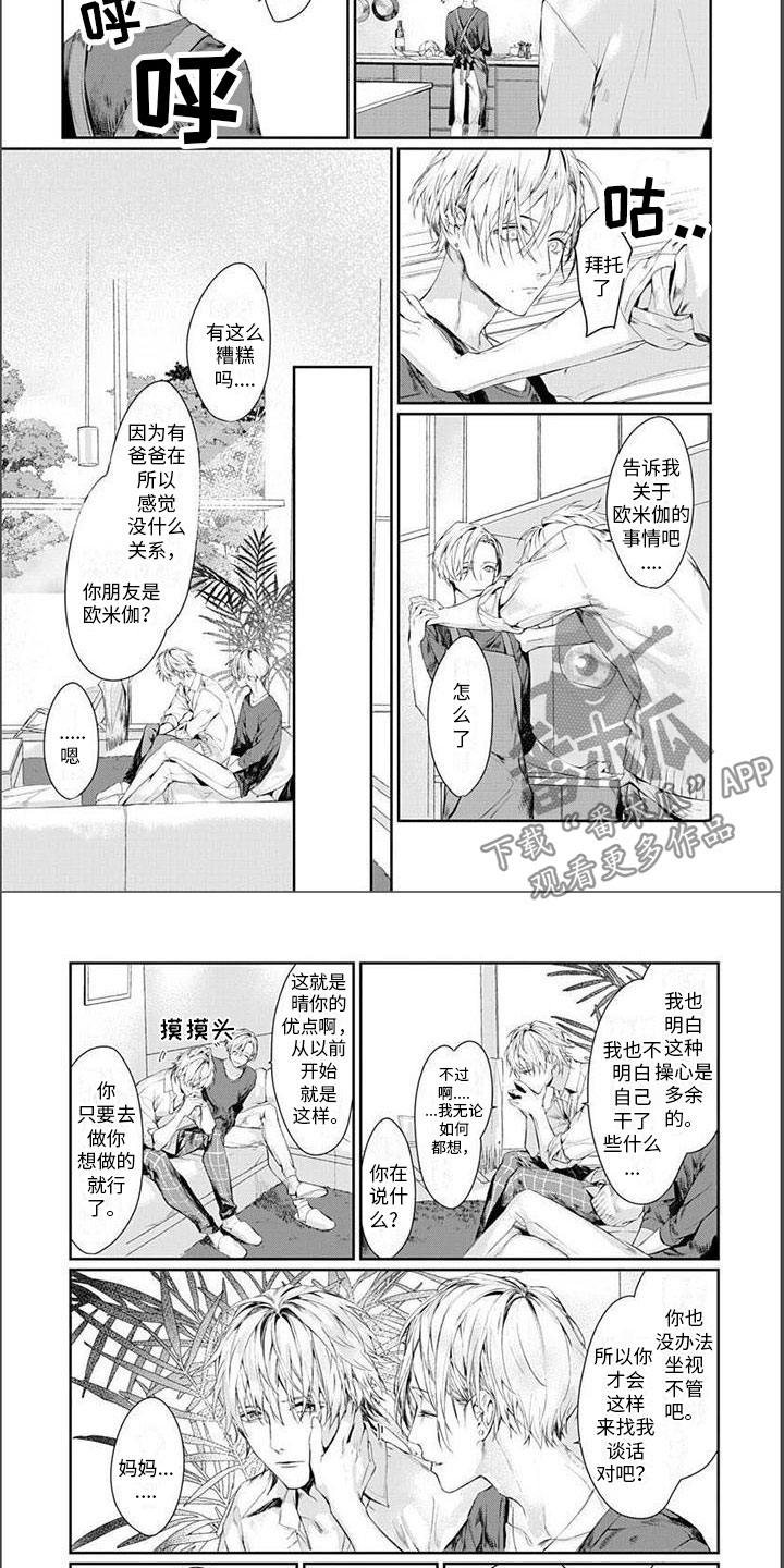 第10章：做不到2
