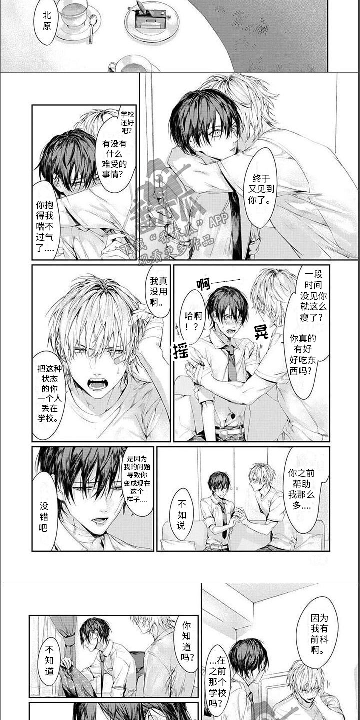 第16章：回忆2