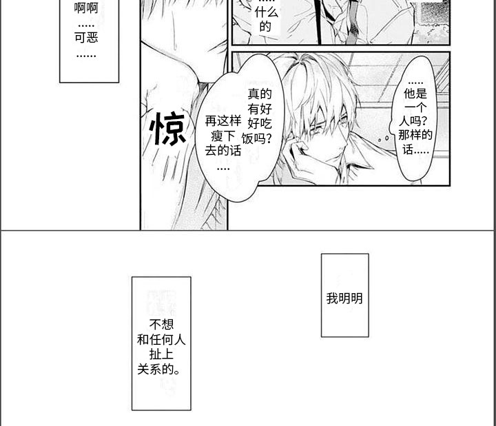 第3章：担心4