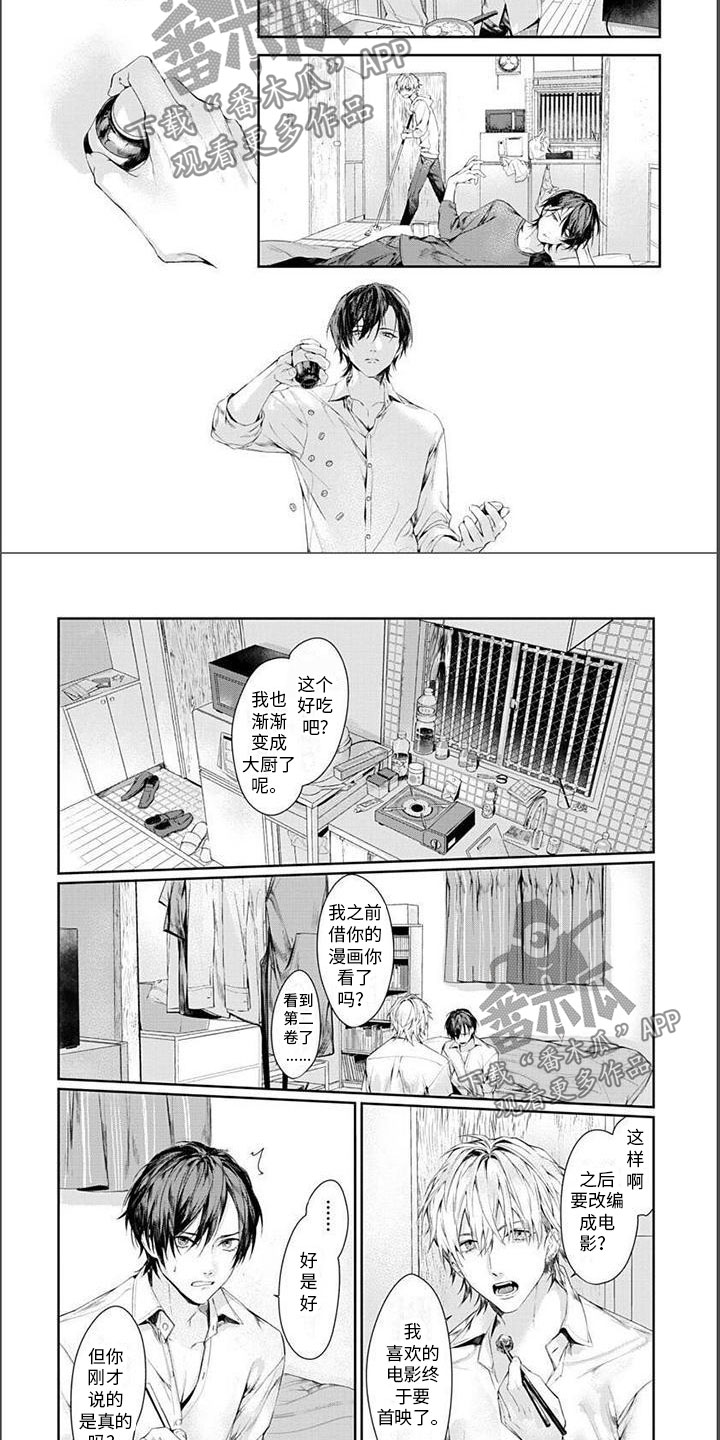 第11章：相处1