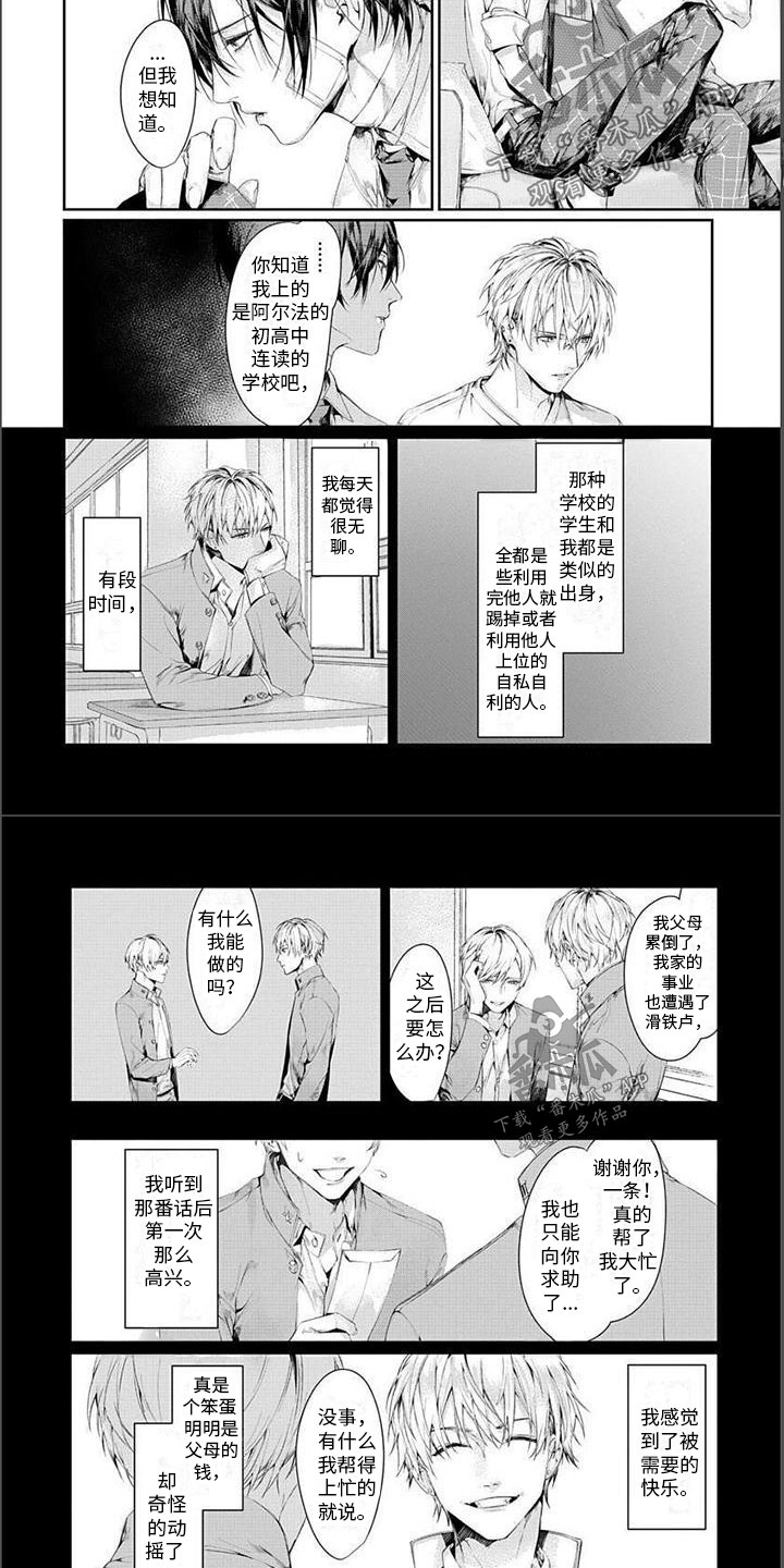第16章：回忆3