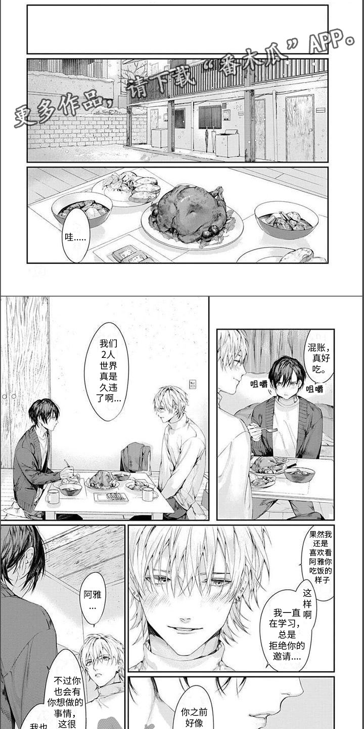 第26章：喜欢0