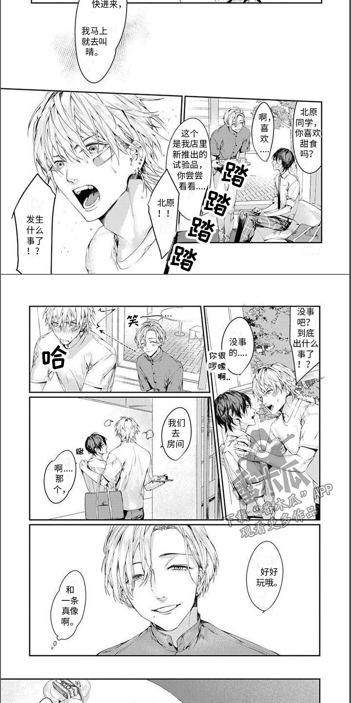 第16章：回忆1