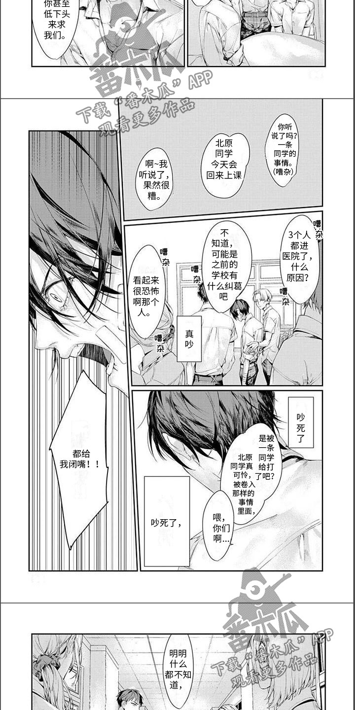 第15章：找上门2