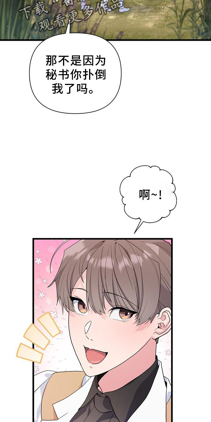 第29章：迷路16